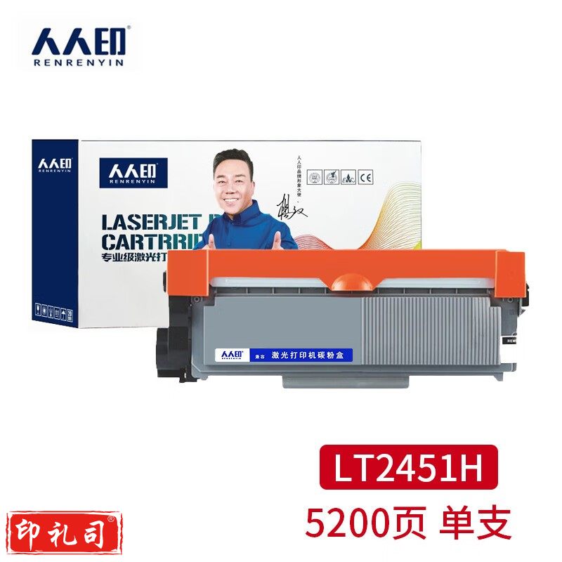 人人印 LT2451H粉盒 适用联想2605D 2655DN M7628DNA M7626DN墨粉7615DNA 7655DHF M7625DWA M7605DW