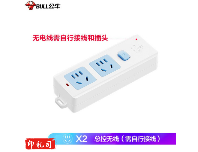 公牛（BULL）GN-412K无线插座 2位总控无线（需自行配电源线和插头）