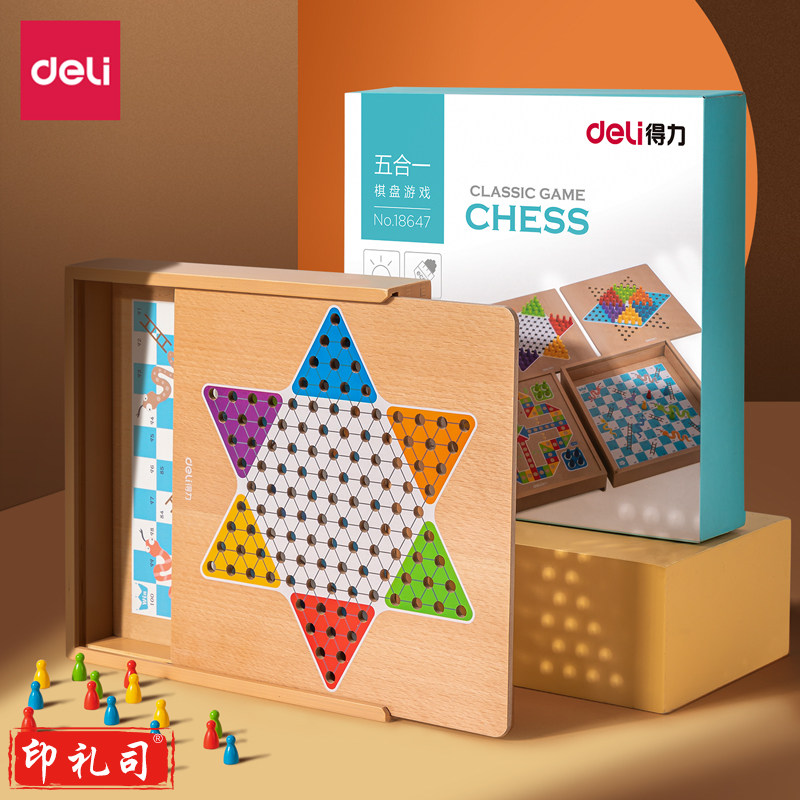 得力18647五合一棋(原木色)(盒)