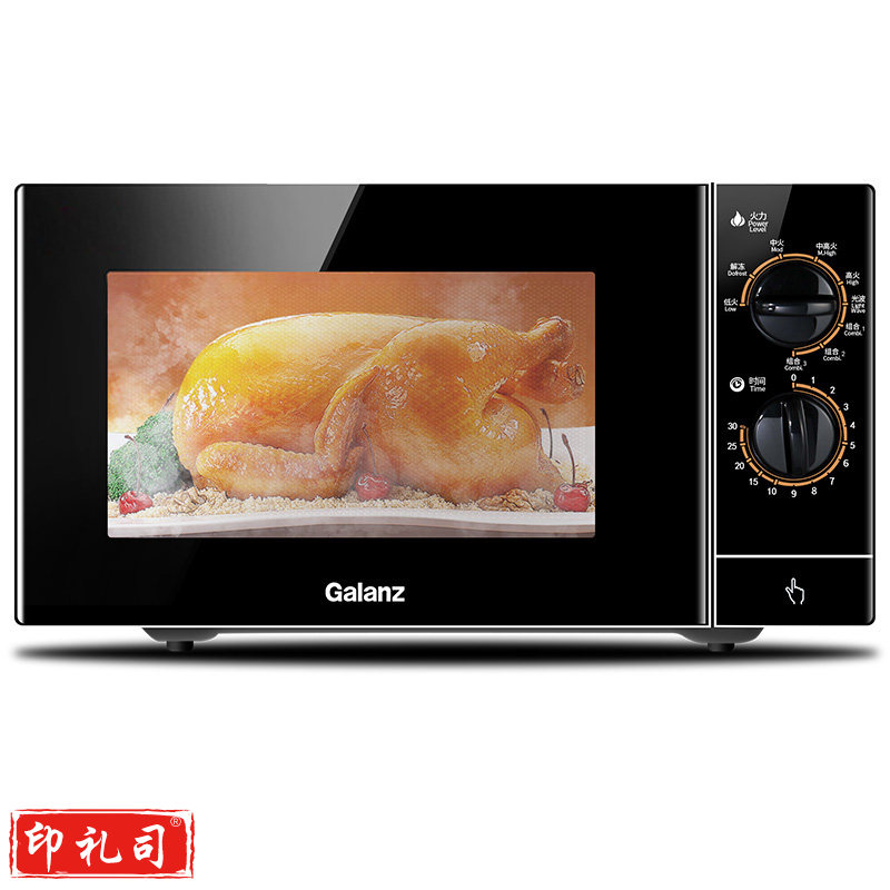 格兰仕 G80F23SP-M8(S0)家用微波炉 机械不锈钢蒸烤箱一体