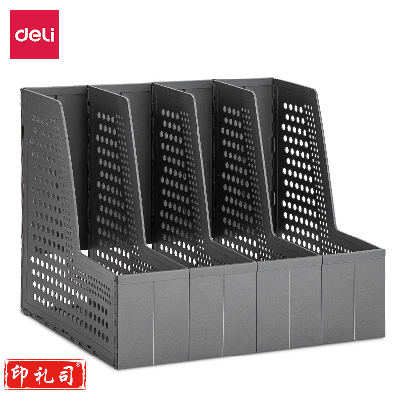 得力79006 四联折叠文件框 (深灰)(只)