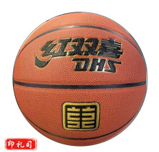 红双喜 篮球 6# FB2016