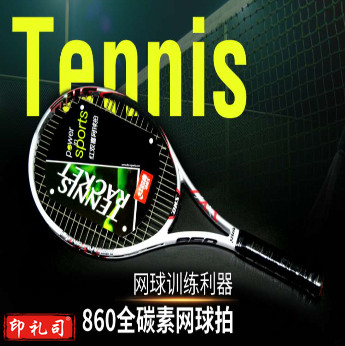 网球拍