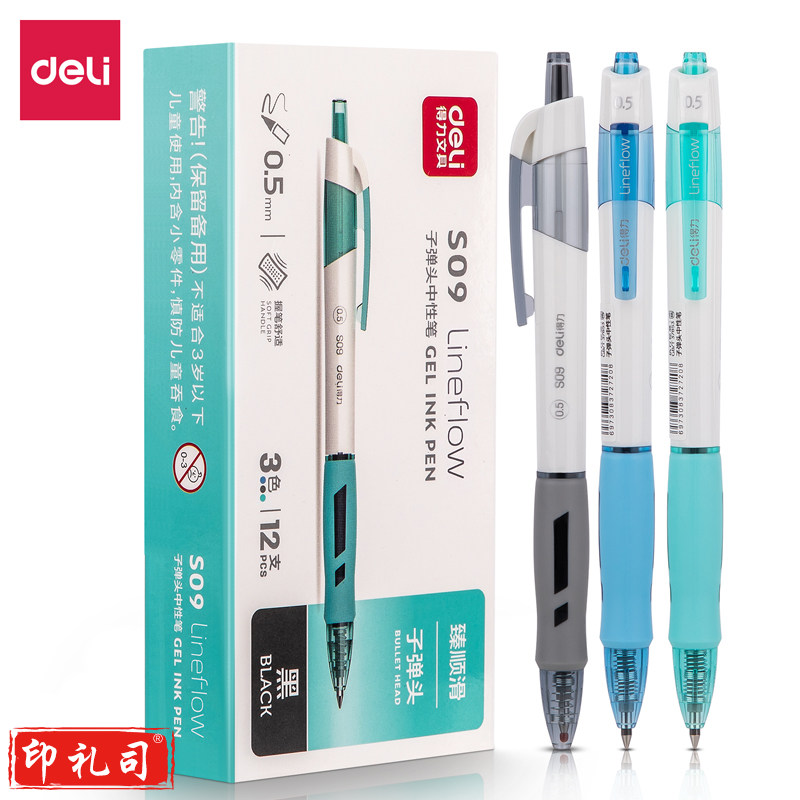 得力 S09 臻顺滑办公中性笔  0.5mm弹簧头(黑色)(支)