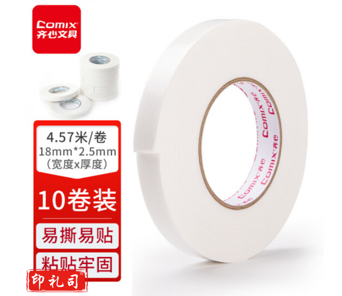 齐心（Comix）双面胶带强力高粘度泡沫海绵双面胶带 18mm*5y(4.57米/卷)10卷装 办公用品 PM1805-10 