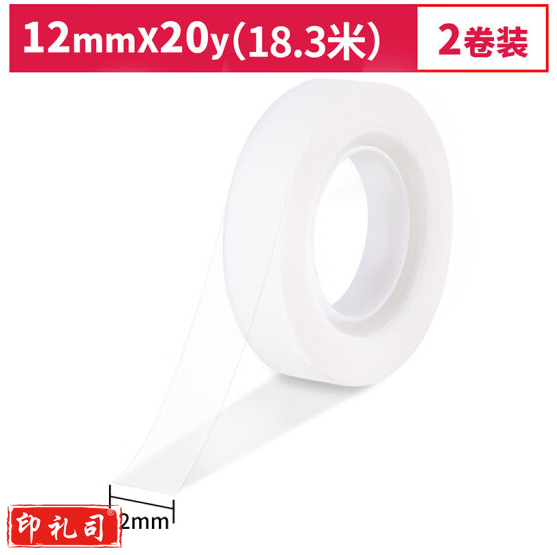 得力30115真好撕隐形胶带12mm*20y*50μm(乳白)(2卷/卡)