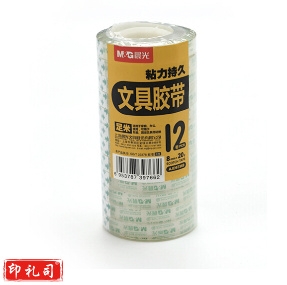 晨光AJD97369 文具胶带8mm*20y(12卷)