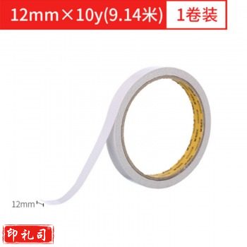 晨光 M＆G 棉纸双面胶带 AJD97395 12mm*10y 24个/筒