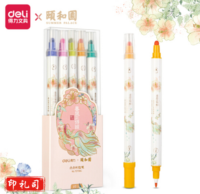 得力70706C颐和园风格点点彩绘笔5支装绚彩色(混)(5支/盒)