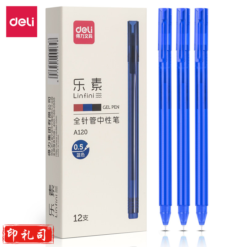 得力A120中性笔0.5mm全针管(蓝)(支)o