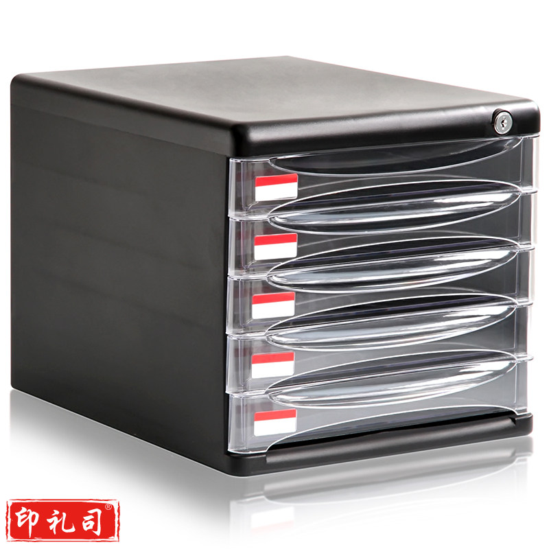 得力9795五层文件(黑)(只)