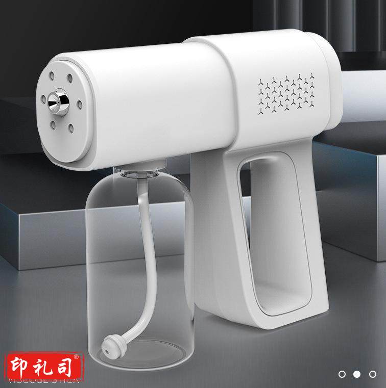 蓝光喷雾消毒枪