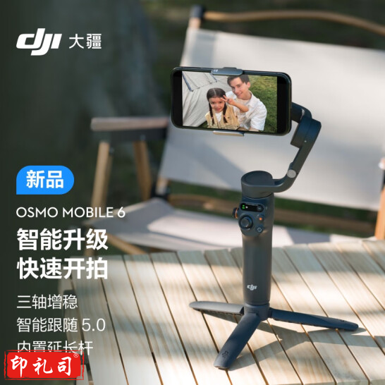 大疆 DJI Osmo Mobile 6 OM手机云台稳定器 可折叠可伸缩自拍杆
