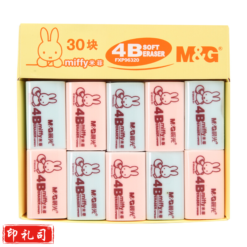 晨光 M＆G 4B彩色米菲橡皮 FXP96320 40*22*9mm 3h0块/盒