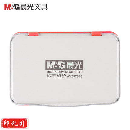 f晨光（M&G）财务盖章印台 方形红色秒干印台AYZ97516 一包12个装
