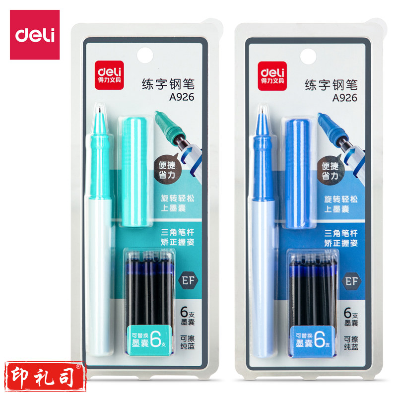 得力A926练字钢笔EF暗尖(混)(1支笔/卡)