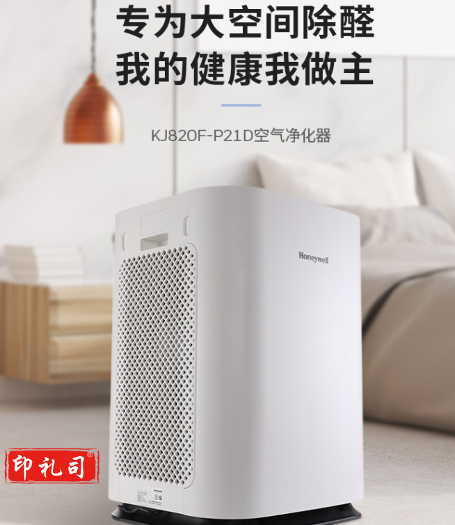 霍尼韦尔KJ820F-P21D空气净化器