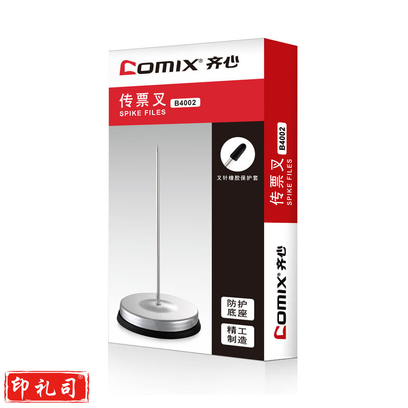 齐心(Comix) 传票叉 单据收集座 直线 传票针 酒吧台插单器 75 银 B4002