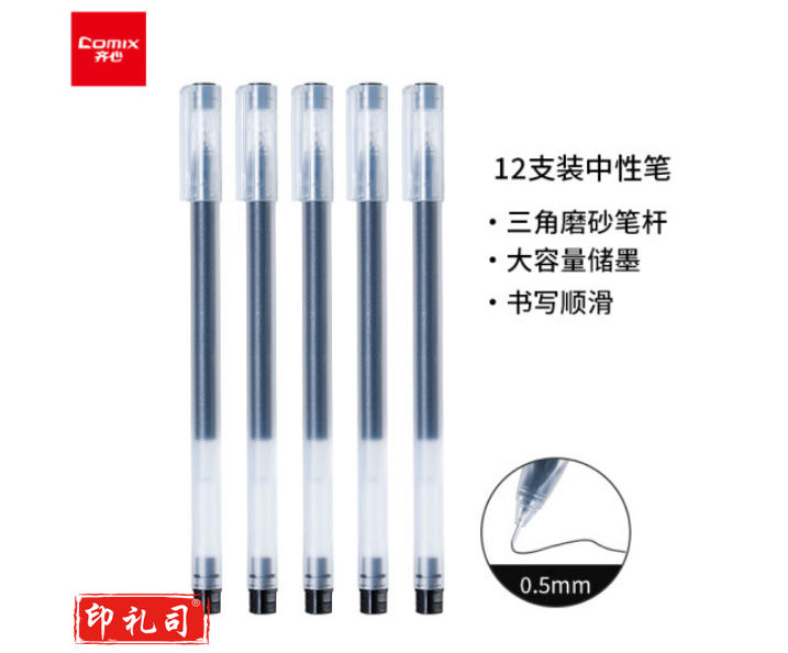 齐心（Comix）巨 能写大 容量中性笔签字笔水笔考试办公会议笔0.5mm 12支装 GP353 黑色