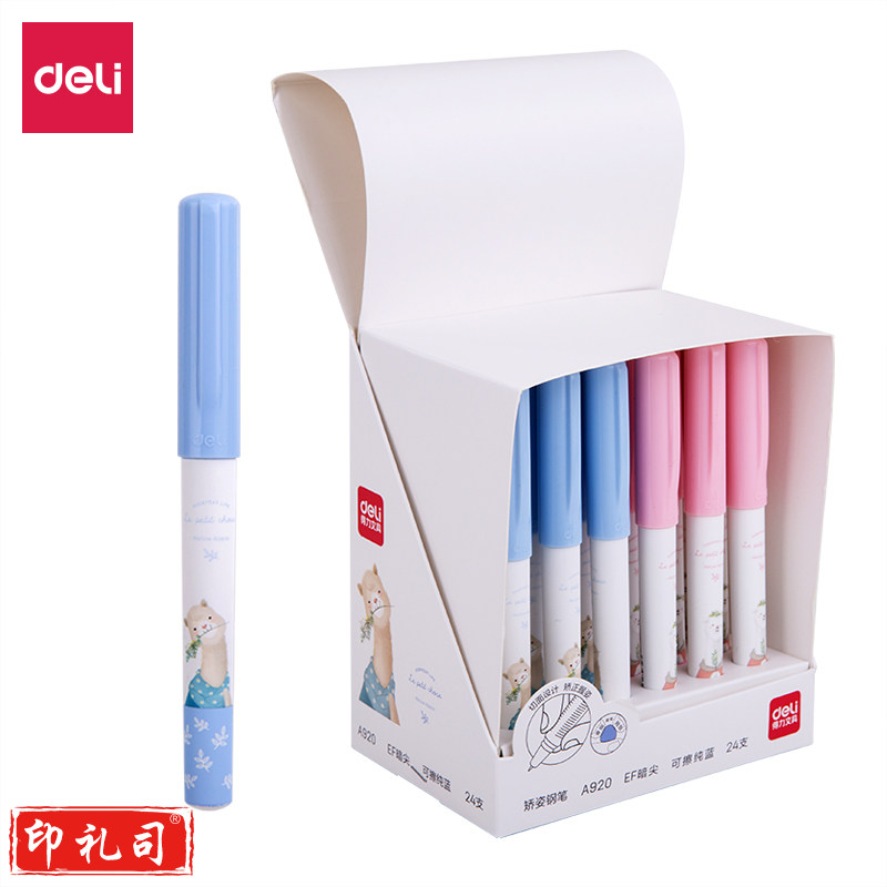 得力A920矫姿钢笔(可擦纯蓝)