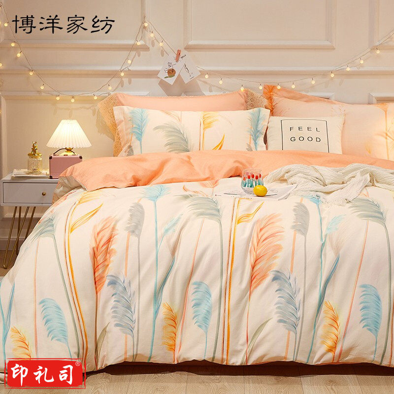 博洋家纺纯棉四件套简约清新全棉套件双人床单被套 芦森180cm