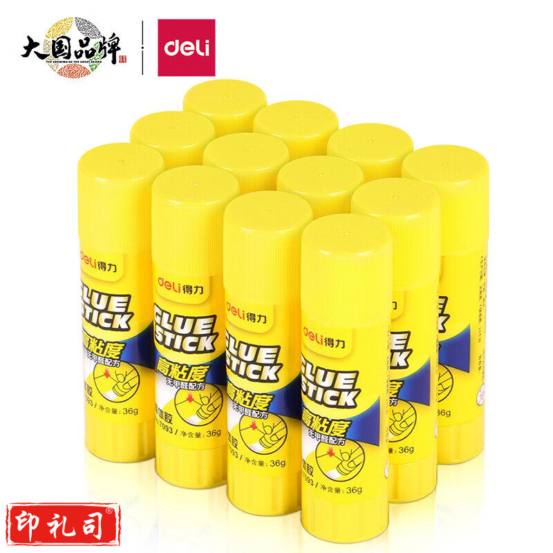 得力 7093固体胶(白)(只)(12支/盒) 单盒装