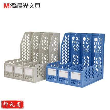 晨光（M&G）文件框文件栏办公收纳蜂窝形三联资料框文件筐ADM95081 蓝色灰色黑色颜色随机 20个/包 