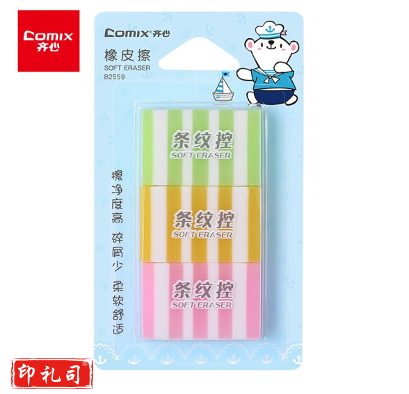 齐心B2560 彩色点点橡皮擦 3块/卡