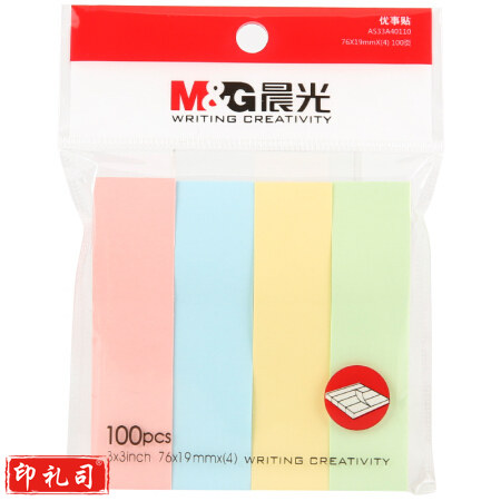 晨光YS-13 10页4色便利贴 粘性标签贴姓名贴 记事留言贴优事贴便签本子4条装