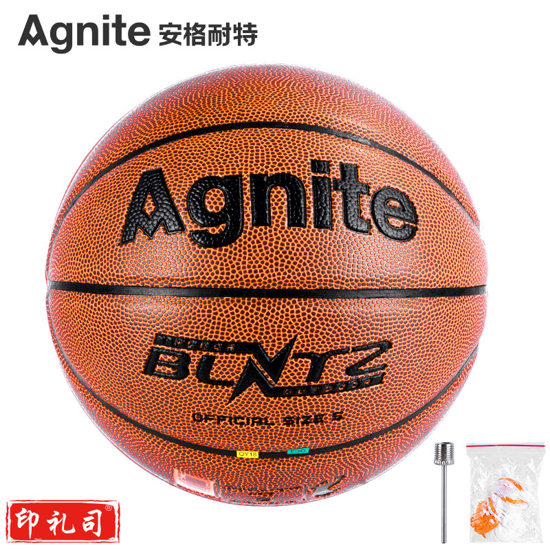 安格耐特F1162_5号PVC篮球(橙色)(个)