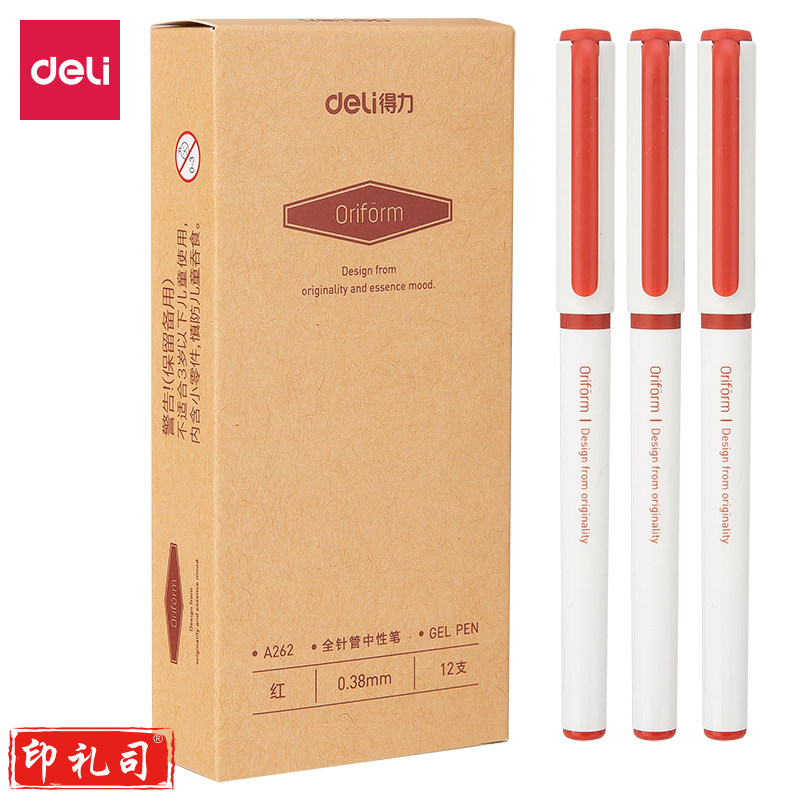 得力 A262 学生中性笔 0.38mm全针管(红)