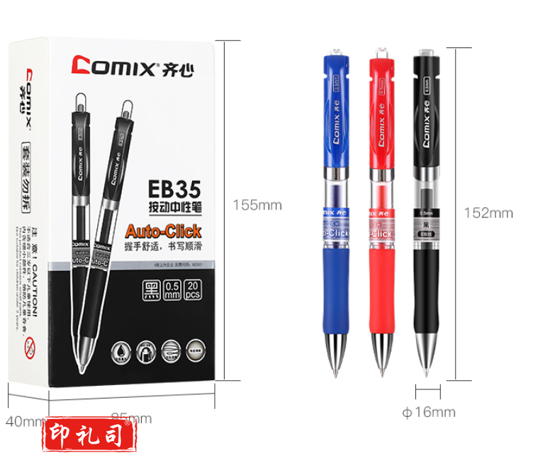 齐心（Comix）中性笔签字笔按动笔子弹头/水笔/0.5mm会议签字笔 黑色 20支装 EB35
