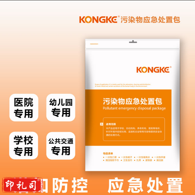 一次性呕吐腹泻物应急处置包 诺如处理呕吐袋垃圾袋 幼儿园学校专用