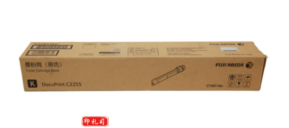 富士施乐 Fuji Xerox CT201164 黑色墨粉 （适用DocuPrint C2255机型）