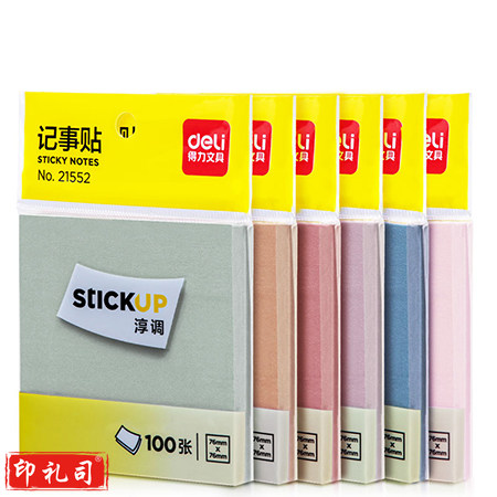 得力21552记事贴(混)(袋)y