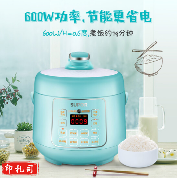 苏泊尔SY-25YC8110 电压力锅 一键排气 开盖收汁 智能迷你2.5L
