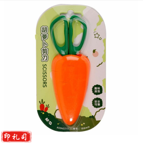 晨光ASSN2273 胡萝卜便携剪刀 166mm