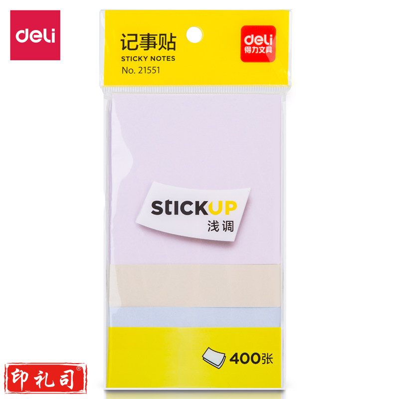 得力21551记事贴(混)(袋)