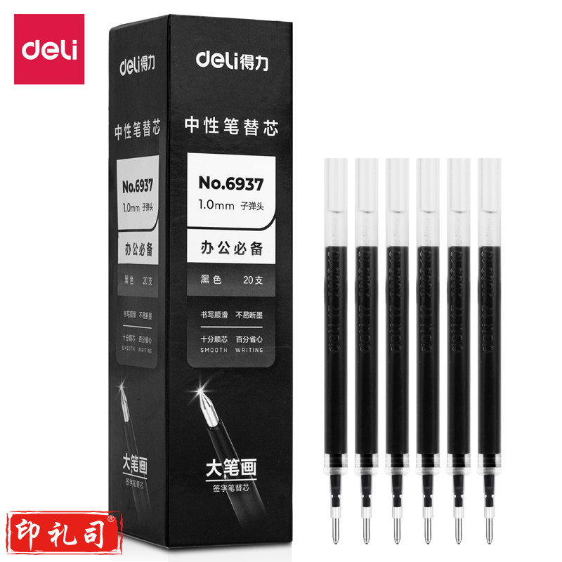 得力6937大笔画办公中性笔替芯1.0mm子弹头(黑)(支)