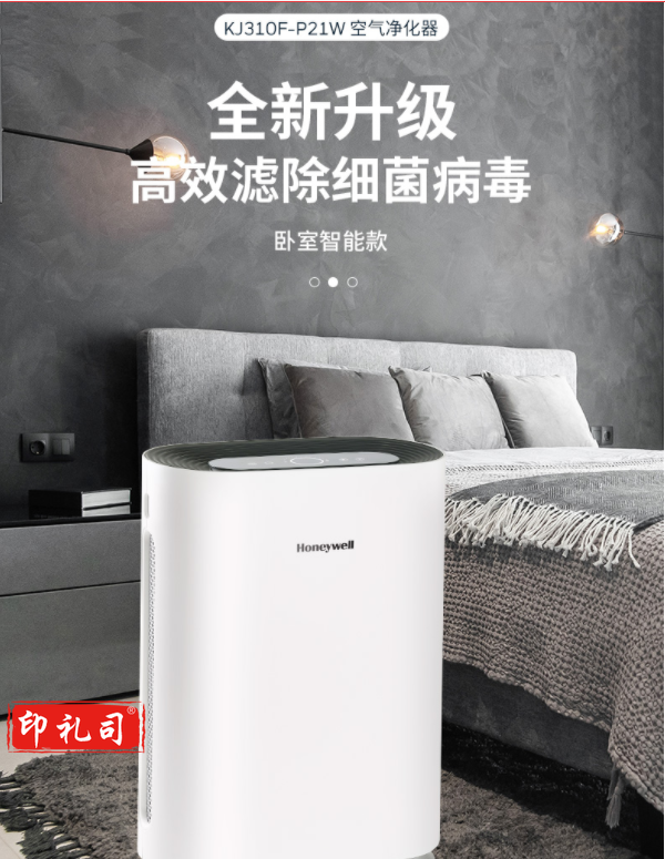 霍尼韦尔KJ310F-P21W空气净化器