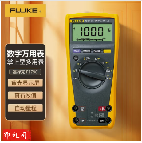 福禄克（FLUKE）F179C 真有效值数字万用表 掌上型多用表 自动量程 仪器仪表