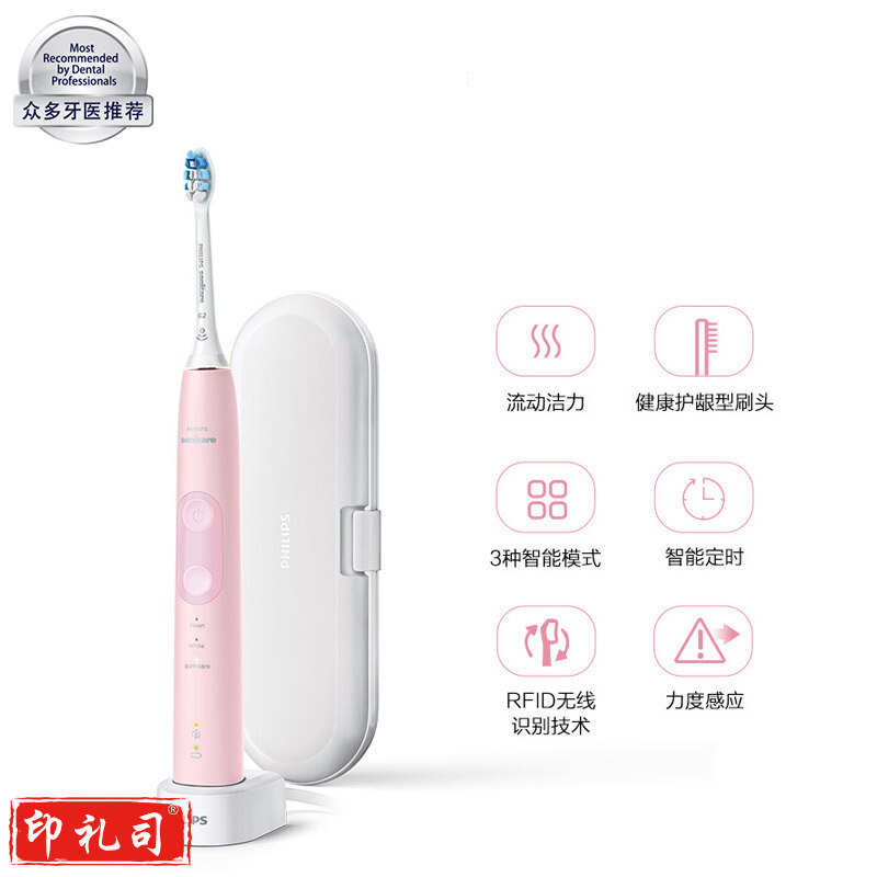 飞利浦电动牙刷成人情侣款 送礼物 健康护龈 力度感应 含牙刷盒3种模式6倍清除牙菌斑 粉色小美刷HX6856