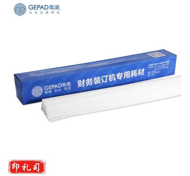 歌派GP-48财务凭证装订机铆管Ф4.8*500mm 100支/盒