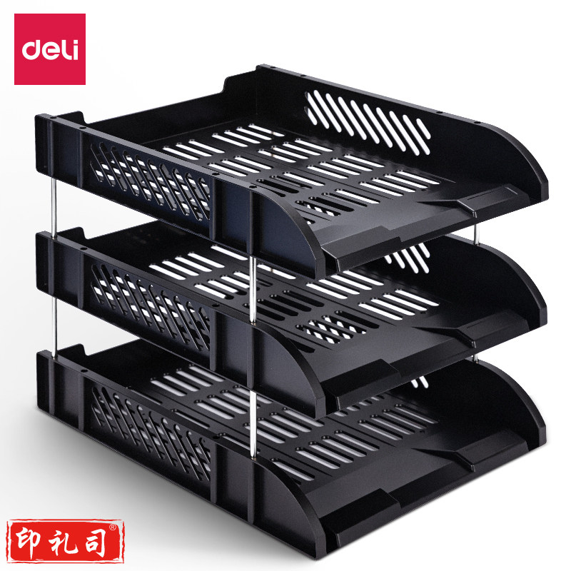 得力9217三层文件座(黑)(只)