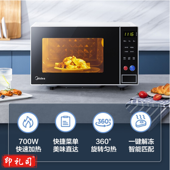 美的（Midea）PM2001 21L速热微波炉