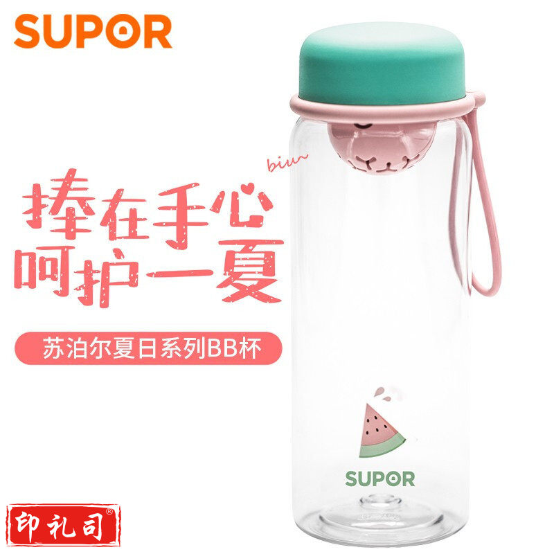 苏泊尔KC58DT10 夏日系列BB杯 大容量运动随行杯 500ml 