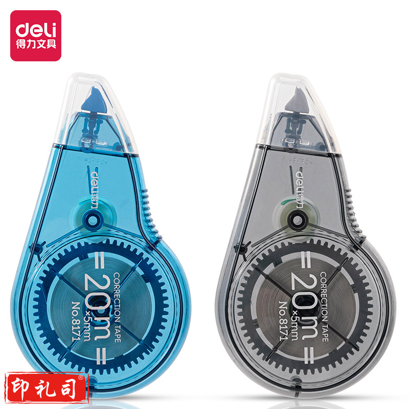 得力 8171 修正带_5mm*20m(新)(混)(个)