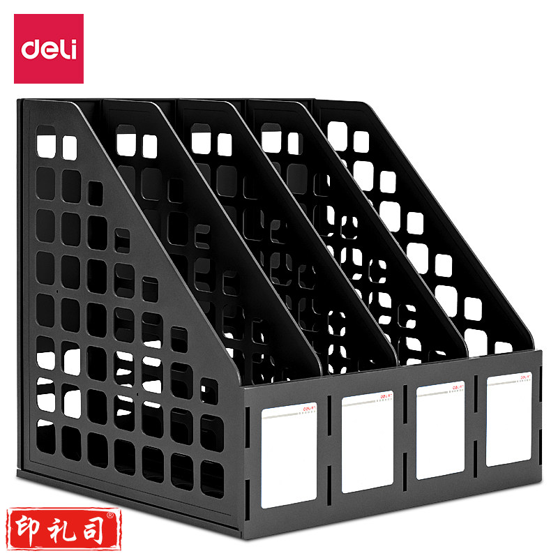 得力78991四联文件框(黑)