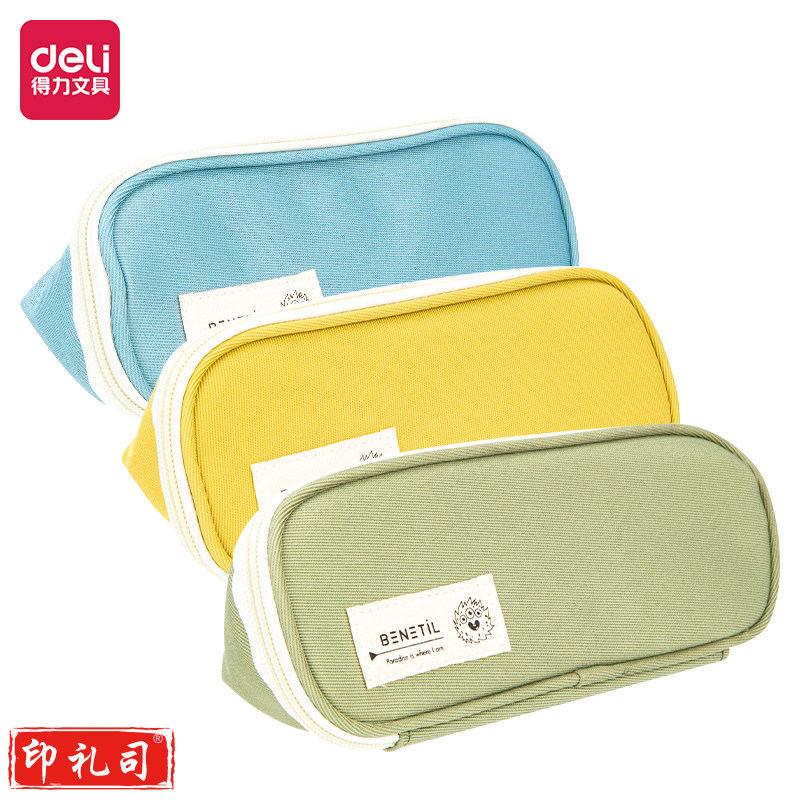 得力67056 简约三角笔盒多用途笔袋(混)(只)