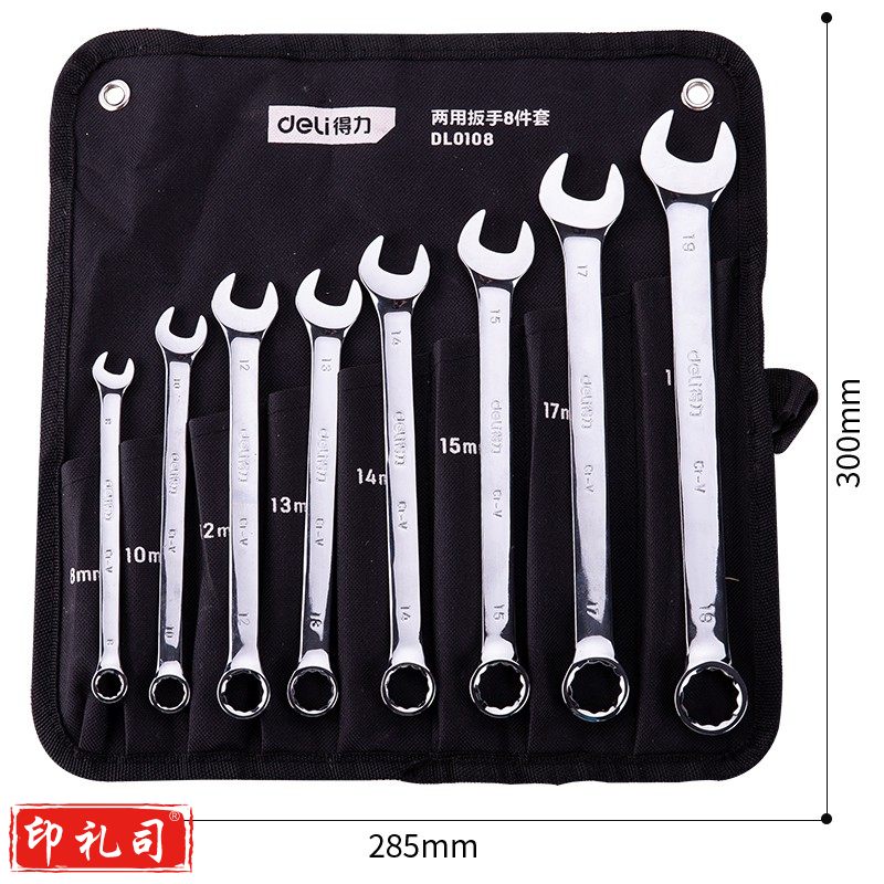 得力 48套/箱 DL0108_8件套镜面两用扳手8-19mm(新VI)(DL0108)